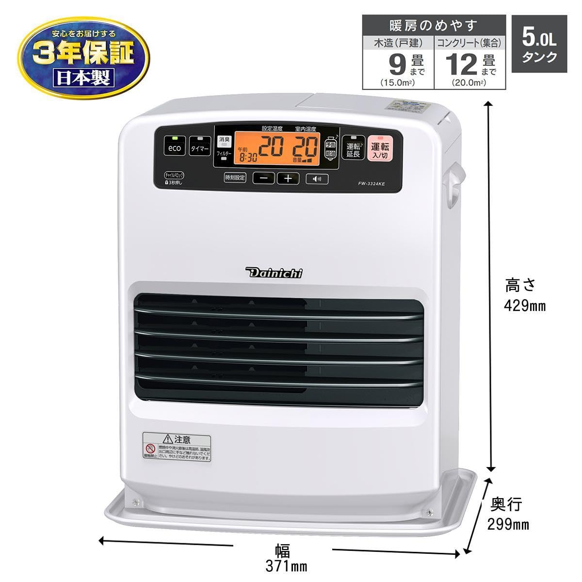 Amazon.co.jp: 石油ファンヒーター FW-3324KE(W) ムーンホワイト